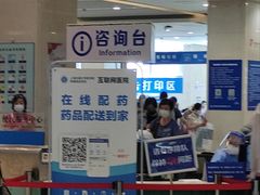 -上海交通大学医学院附属瑞金医院(总院)