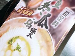 -禄婶鸡煲·打边炉