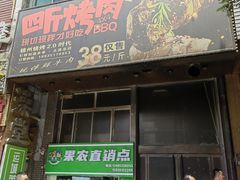 -吉志烤肉(太原总店)