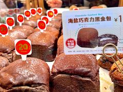 -山崎面包(静安久光店)