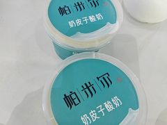 -帕米尔食府(白云观店)