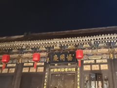 -协同庆钱庄博物馆