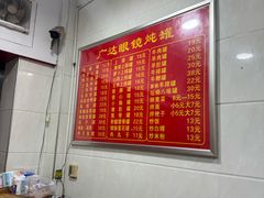-广达眼镜炖罐(广达店)