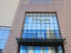 -天河城购物中心