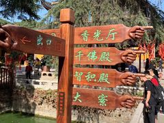 -灵岩山风景区