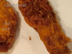大漠孜然风味鸡翅-麦当劳(龙阳路店)