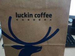 -瑞幸咖啡(西安软件园店)