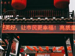 门面-文庙广场小吃一条街