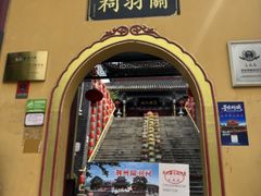 -关羽祠