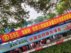 -荔湾湖公园