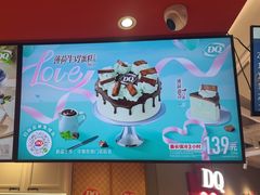 -DQ·蛋糕·冰淇淋(徐东销品茂店)