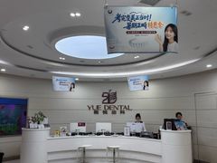 -雅悦齿科(顾村公园店)