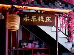 门面-探花·意境江南菜·唐伯虎文化体验店·松鼠桂鱼(观前店)