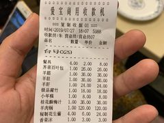 账单-月圆火锅(宁海东路二店)