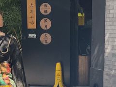 -古耳咖啡(北锣店)