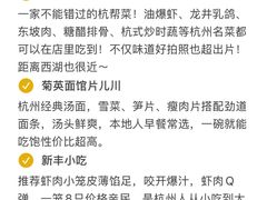 -杭州萧山国际机场