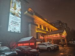 -大江户·温泉洗浴(浑南店)