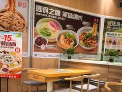 -嘉和一品粥(马家堡店)