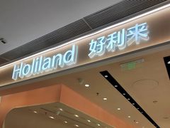 -好利来(曲江龙湖店)