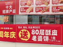 -味多美蛋糕(杨闸环岛店)