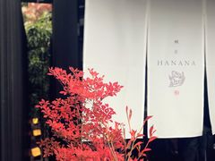 -鯛匠 HANANA