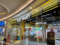 -泡泡玛特POPMART(上海环球港店)