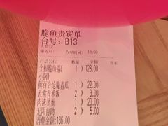 -大丰收脆鱼(浦西万达店)