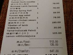 账单-花马天堂云南餐厅 Lost Heaven(高邮路店)