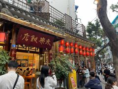 -永乐饭店
