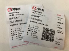 -天幕新彩云国际影城(激光巨幕店)