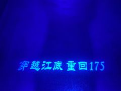-白鹤梁水下博物馆