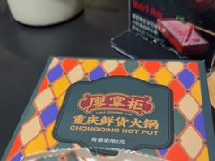 -廖掌柜·重庆鲜货火锅(上海首店)