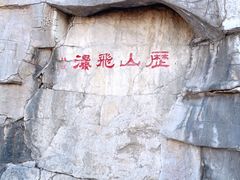 -千佛山风景名胜区