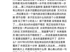 -大连金石滩绿发温泉假日酒店
