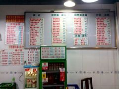 菜单-春和面馆(常德路店)