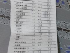 账单-阳坊胜利涮羊肉(阳坊老店)
