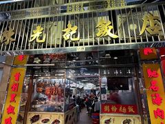 -陈光记烧腊店(罗保博士街店)