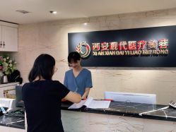 点击看大图 体验前-西安现代妇产医院医疗美容