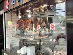 -晶牌烤鸭(延吉东路557弄小区店)