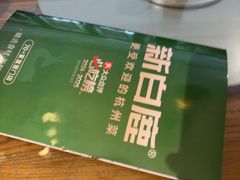 -新白鹿餐厅(银泰西湖文化广场店)