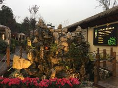 -二荆条·蜀鲜汇城市森林火锅