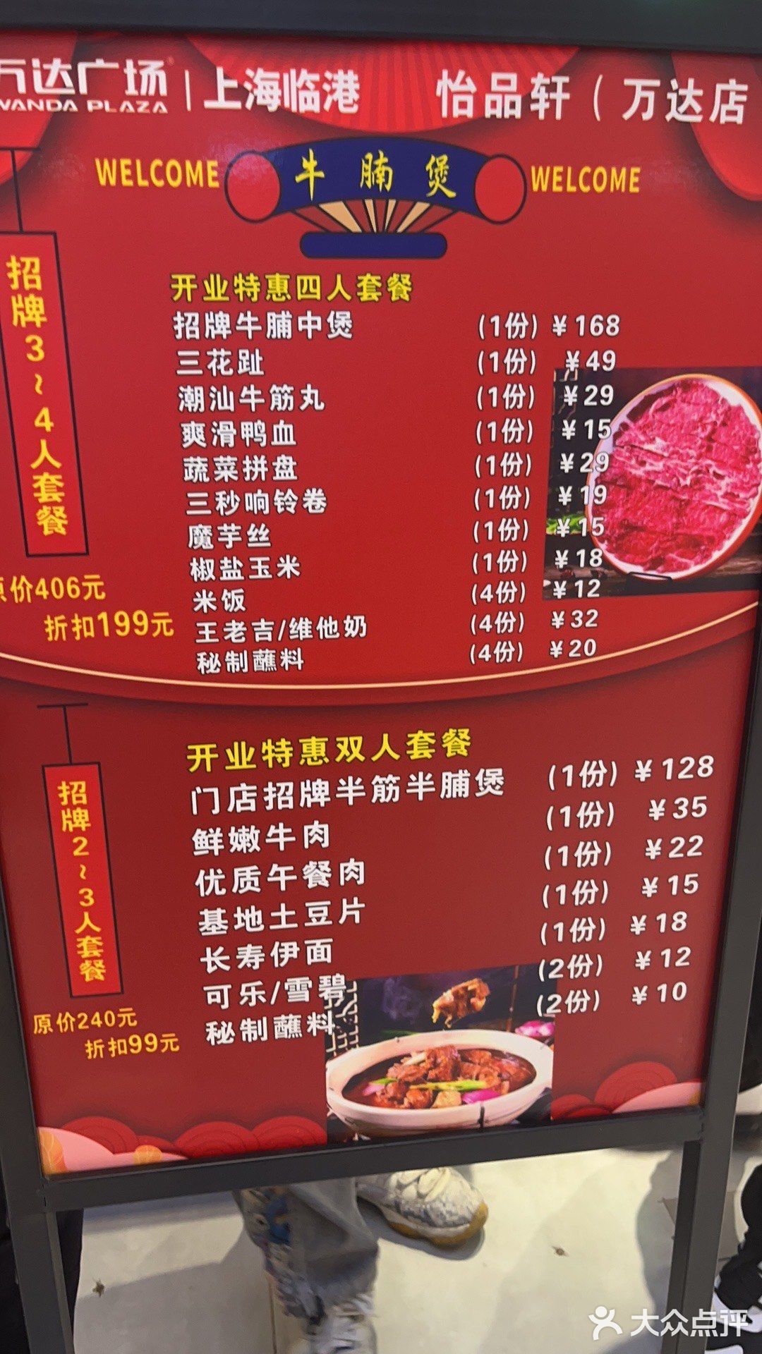 新开业的牛腩火🔥锅，一锅三吃鲜掉眉毛