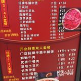 新开业的牛腩火🔥锅，一锅三吃鲜掉眉毛