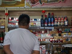 -赵府街副食店