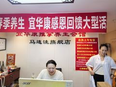 -宜华康盲人按摩(马连洼旗舰店)