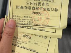 -华联商厦(火车站店)