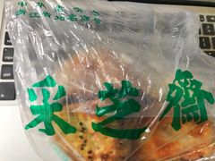 -采芝斋(延安路店)