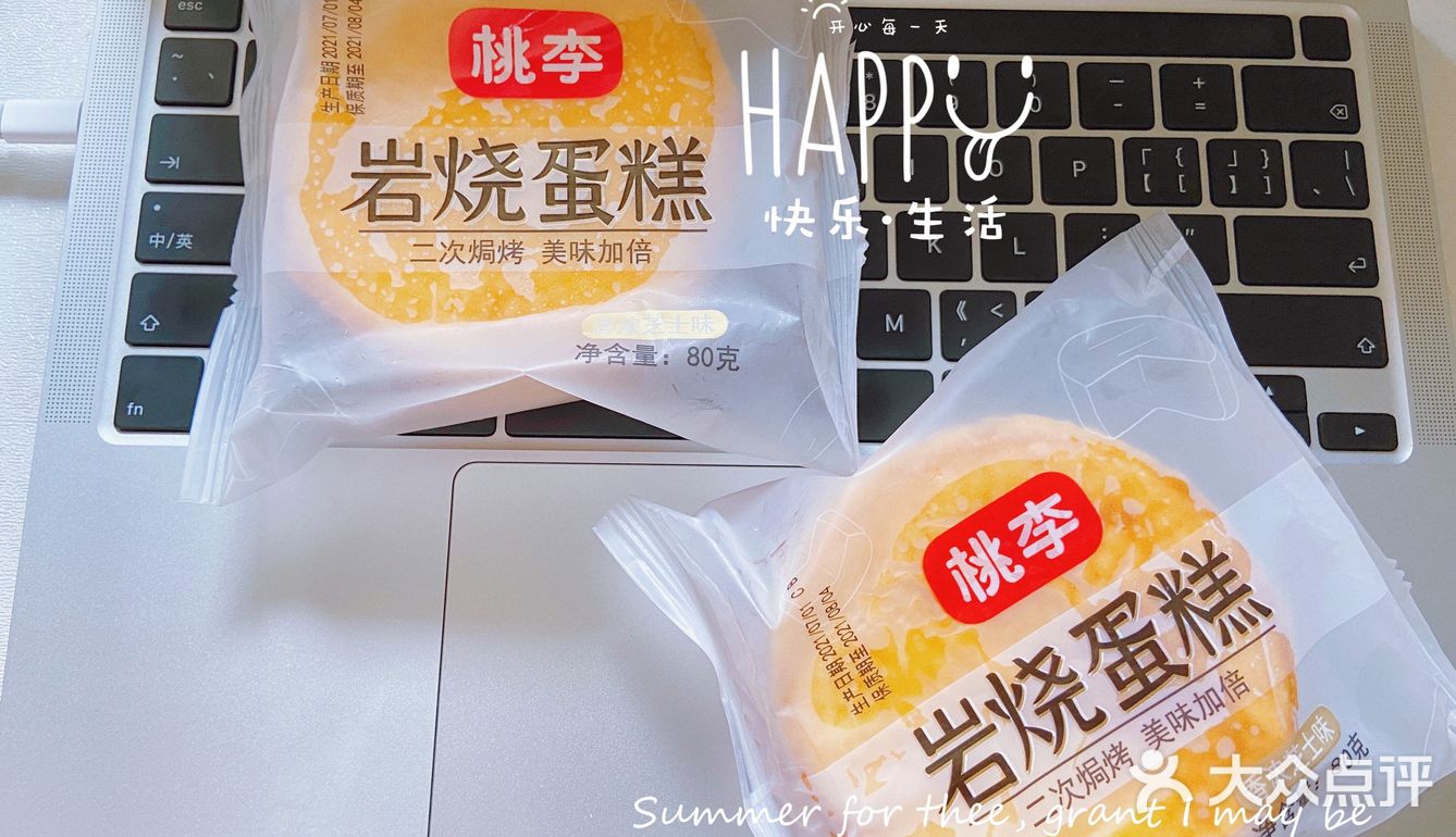 桃李夏季新品岩烧蛋糕性价比之王！！