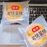 桃李夏季新品岩烧蛋糕性价比之王！！