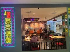 -昌勝香港深井烧鹅(新年华店)